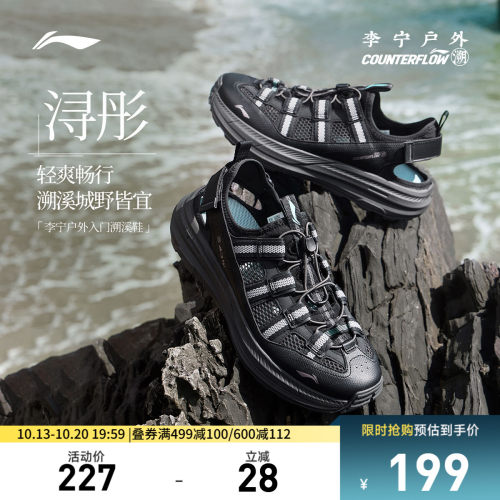 李宁CF浔彤男官方正品凉拖户外鞋
