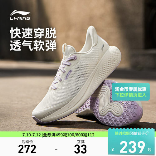 李宁SOFTGO3V2女低帮休闲鞋