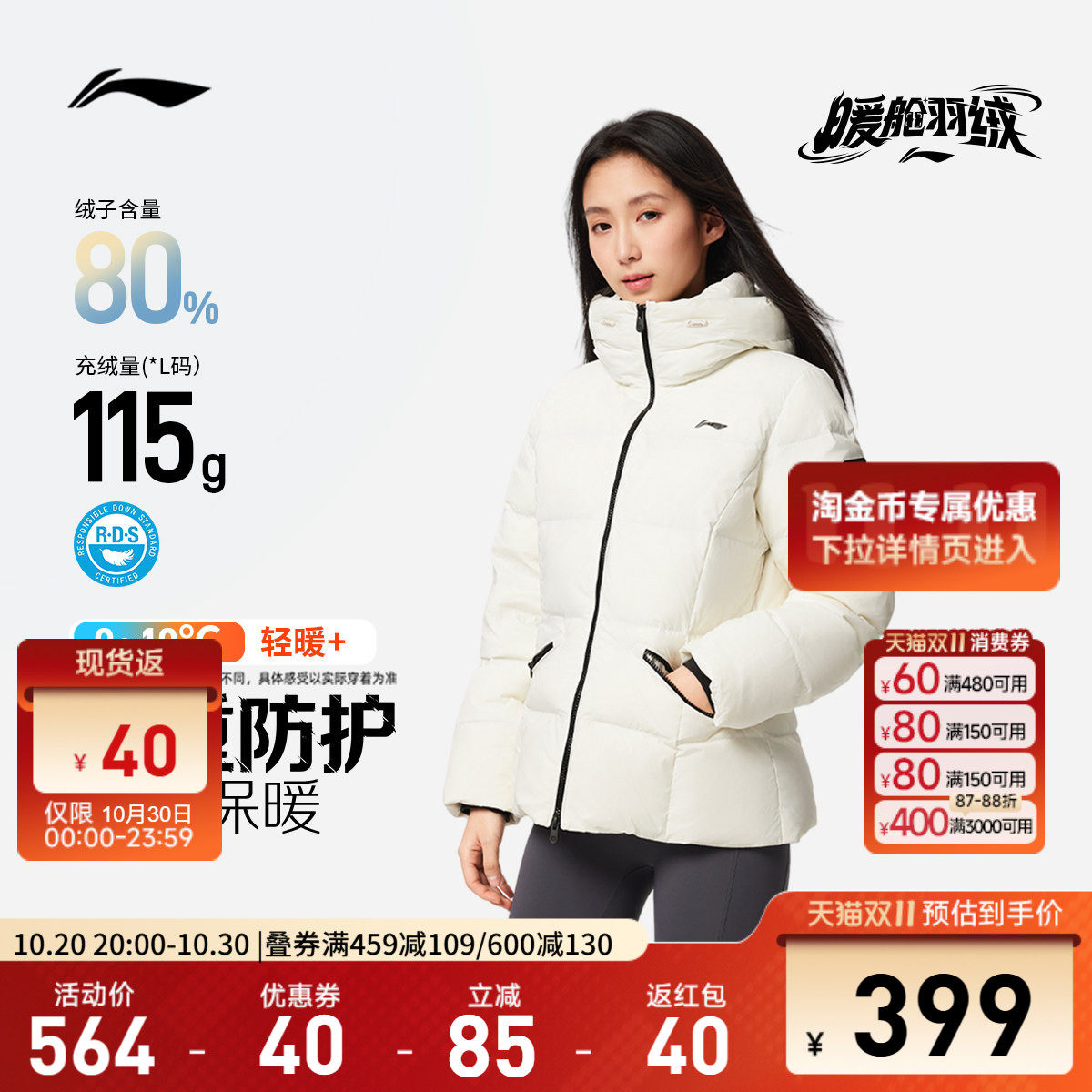 李宁短款短羽绒服女士2026新款健身系列连帽修身秋季鸭绒运动服