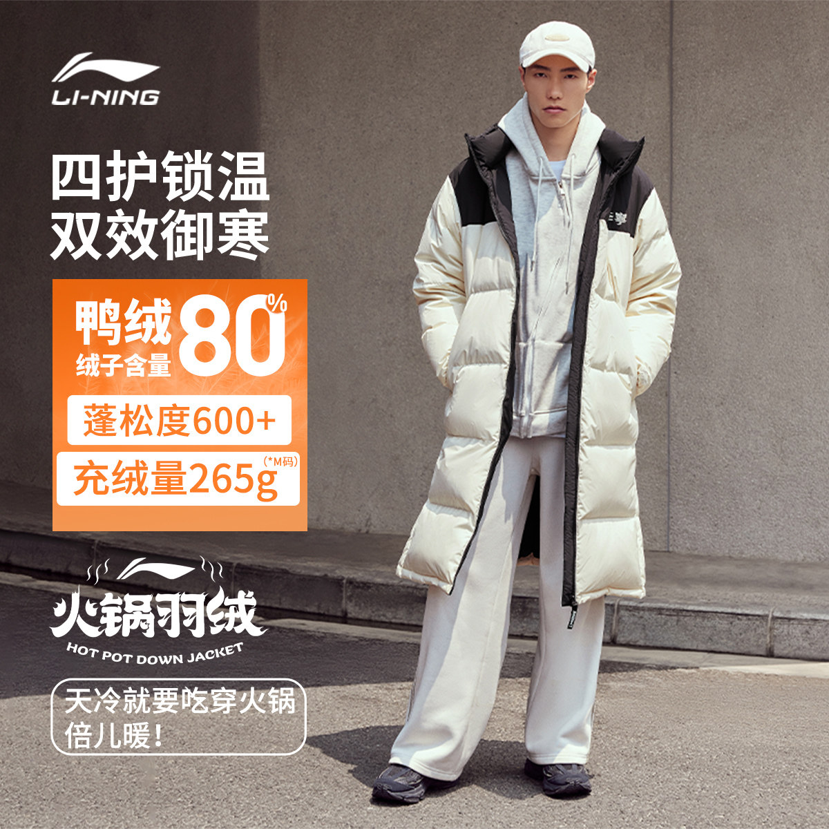 李宁火锅羽绒服长款男女冬大衣防风防泼水加厚鸭绒保暖运动外套