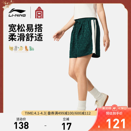 李宁女士故宫联名运动短裤