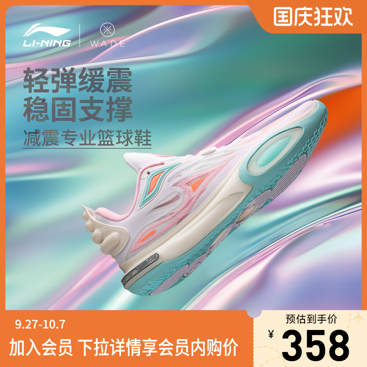 李宁韦德全城11V2男子䨻篮球鞋