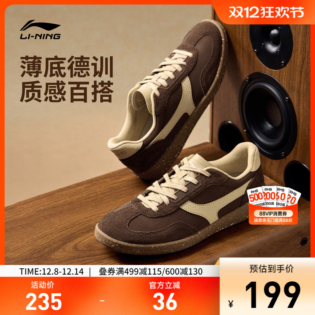 李宁云川2男子低帮休闲鞋运动鞋