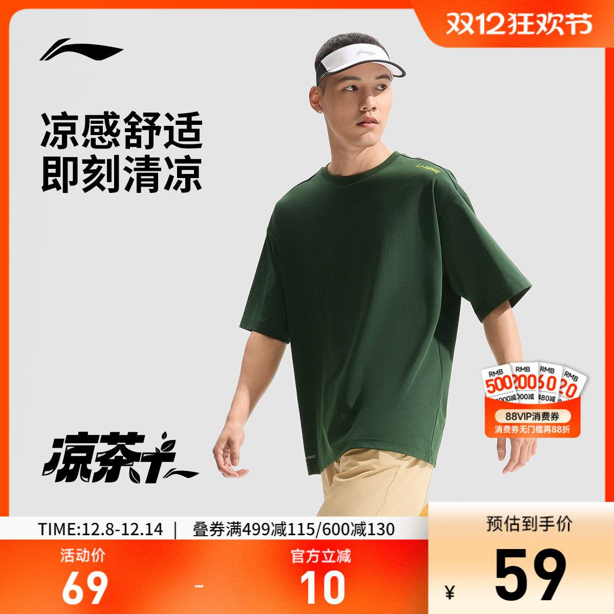 李宁速干凉爽宽松圆领男短袖T恤