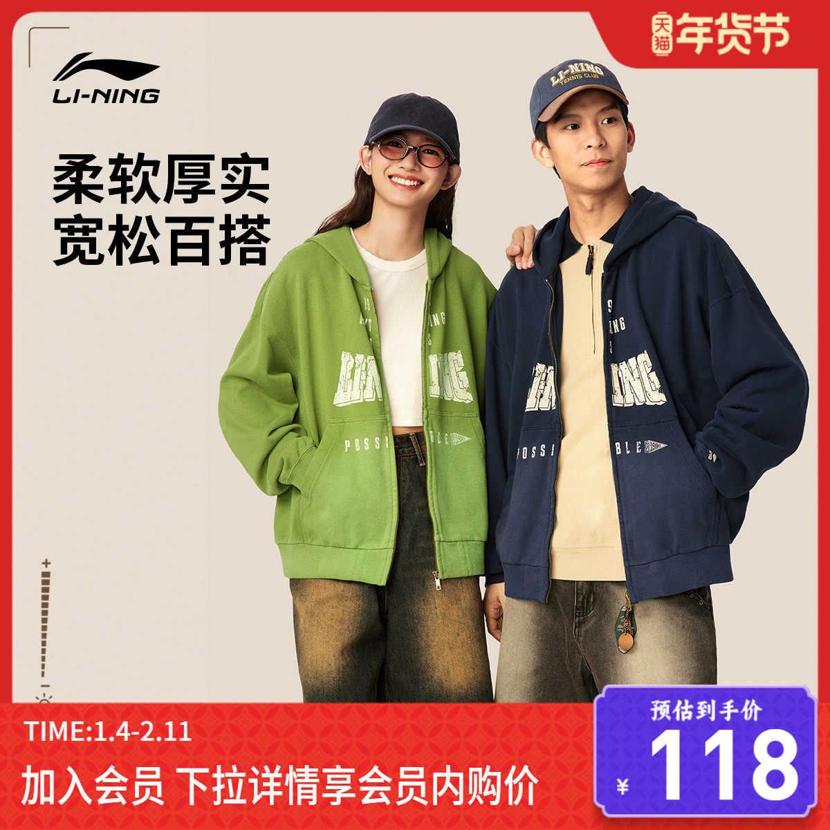 李宁外套男女款25新款情侣美式复古上衣春秋连帽衫运动卫衣长袖,运动服/休闲服装,运动茄克/外套,淘宝优惠券,粉丝福利购,淘宝优惠卷