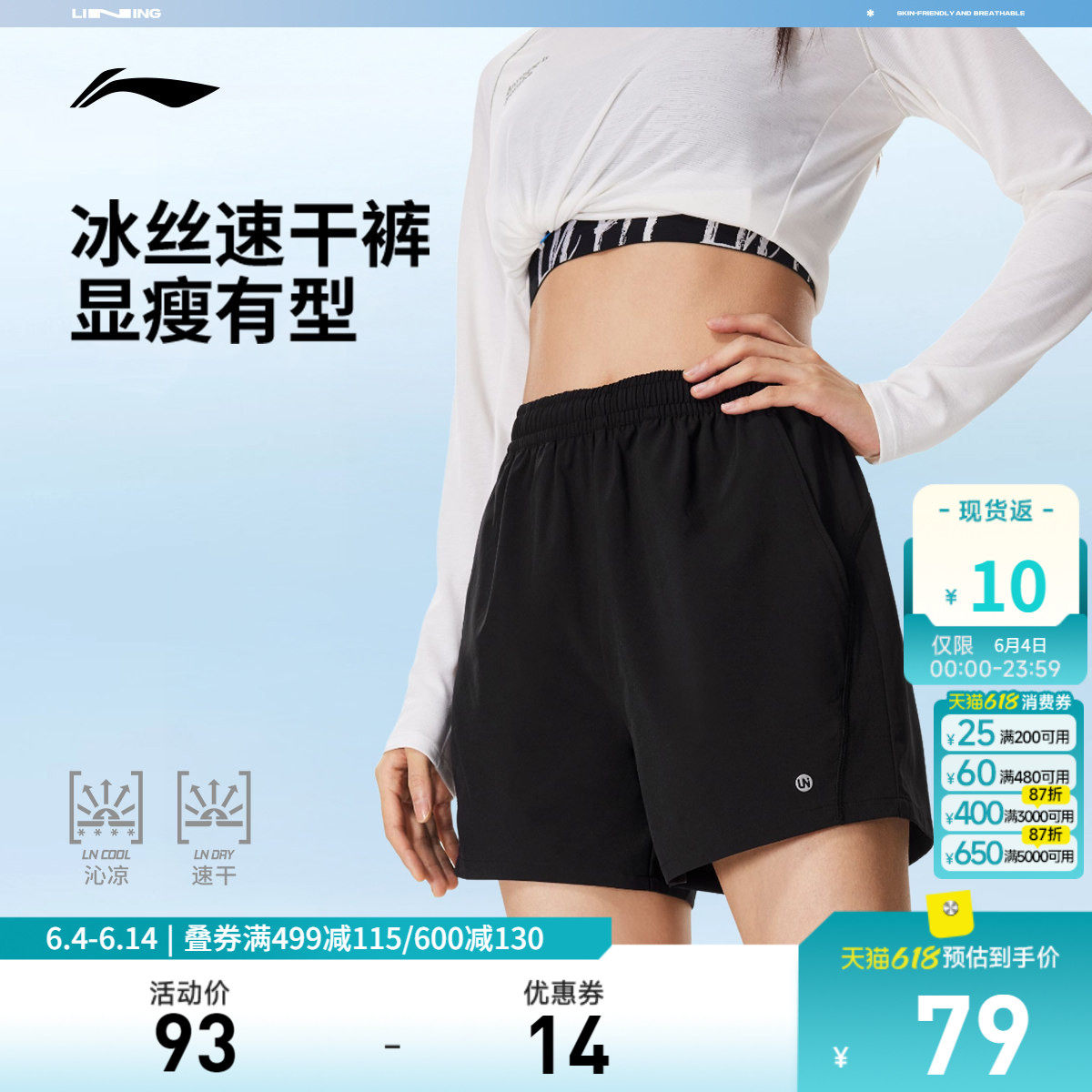 李宁运动短裤女新款夏季健身短裤跑步宽松裤子速干短裤冰丝运动裤