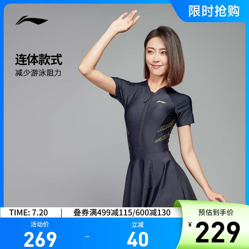 李宁其他女弹力连体泳衣运动服