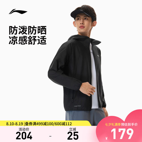 李宁防晒连帽男运动风衣运动服