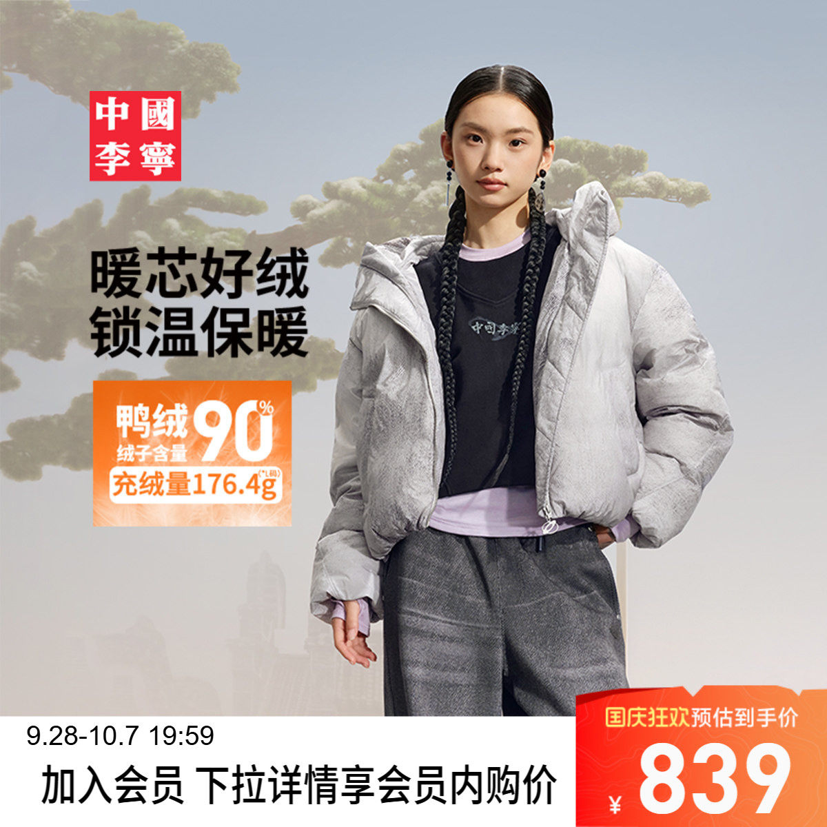 李宁宽松连帽女反光短羽绒服