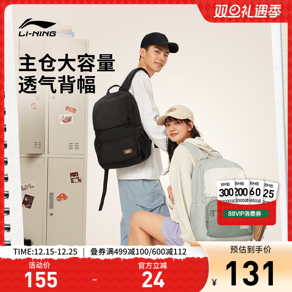 李宁双肩包男包女包2025新款运动生活系列背包学生书包运动包