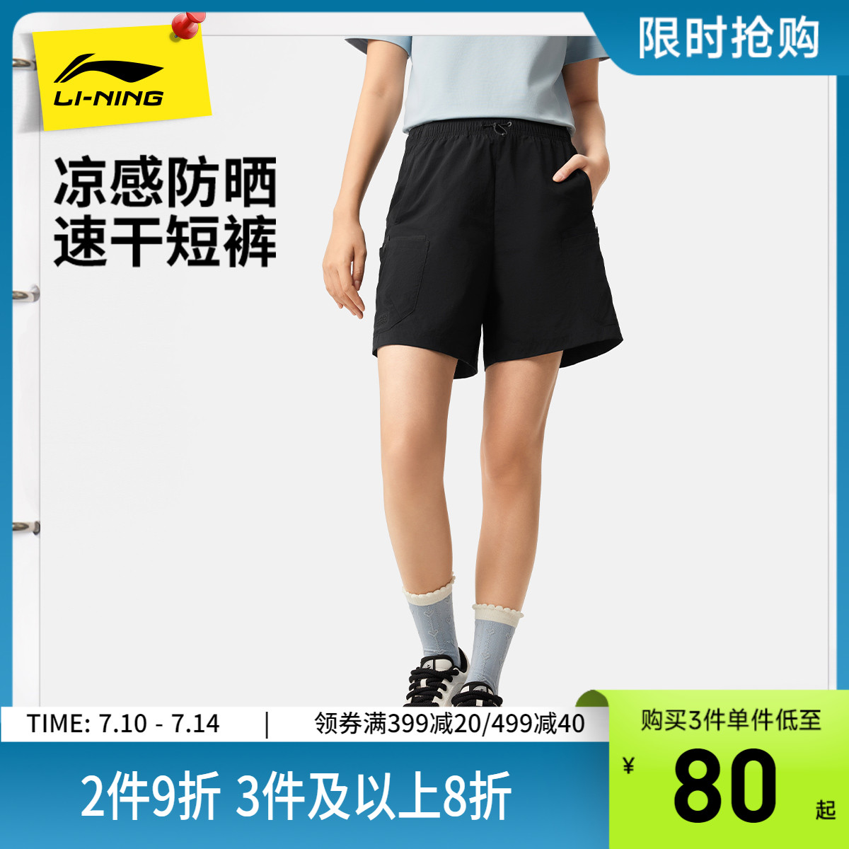 李宁运动短裤女士2025新款运动时尚系列春季休闲反光梭织运动裤