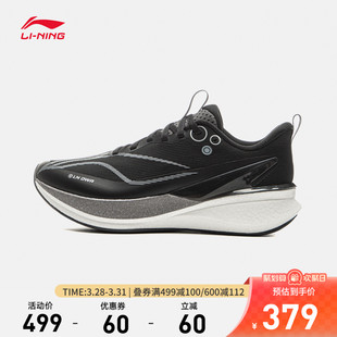 李宁赤兔8PRO | 跑步鞋女减震回弹防泼水体测竞速训练专业运动鞋