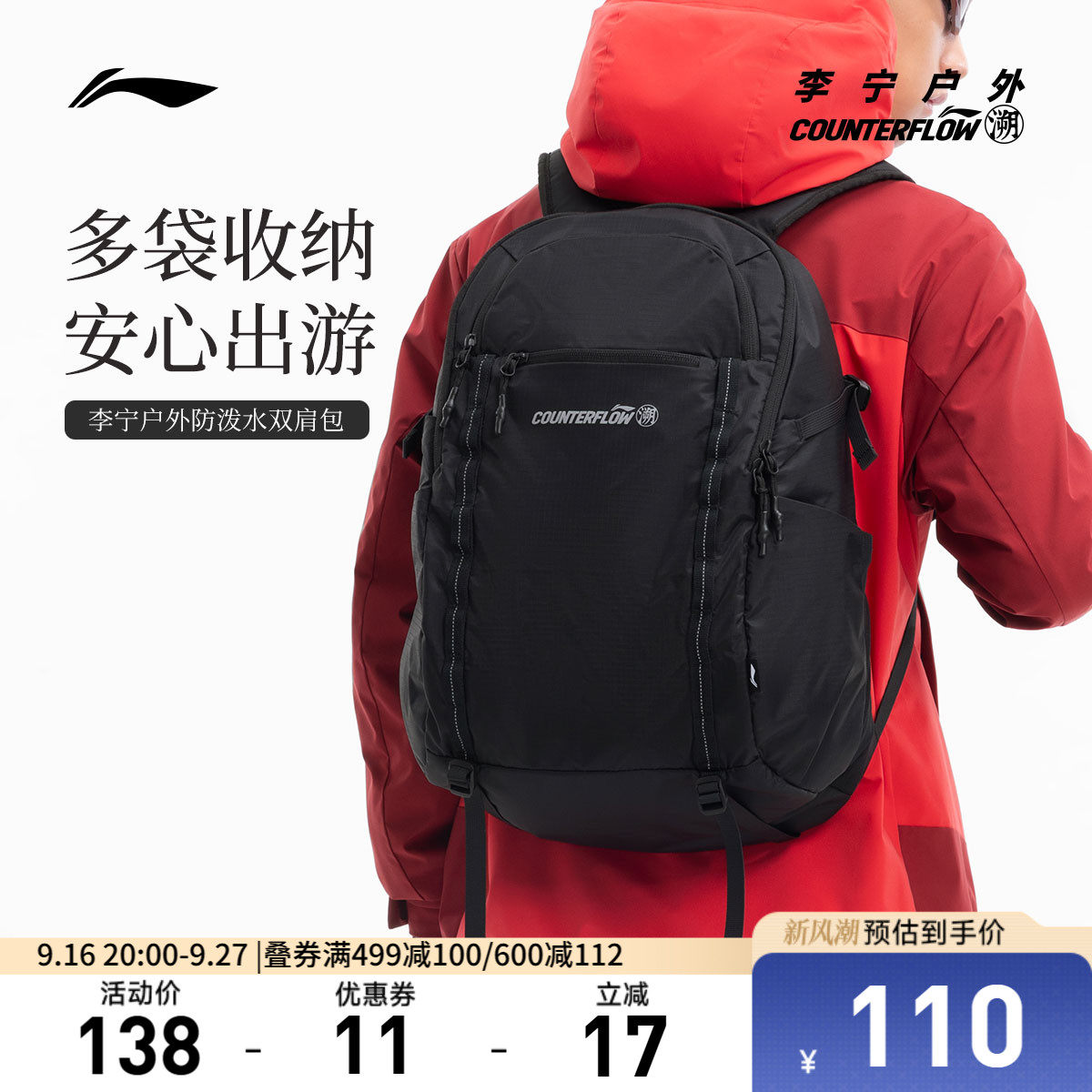 李宁CF男女同款背包运动包