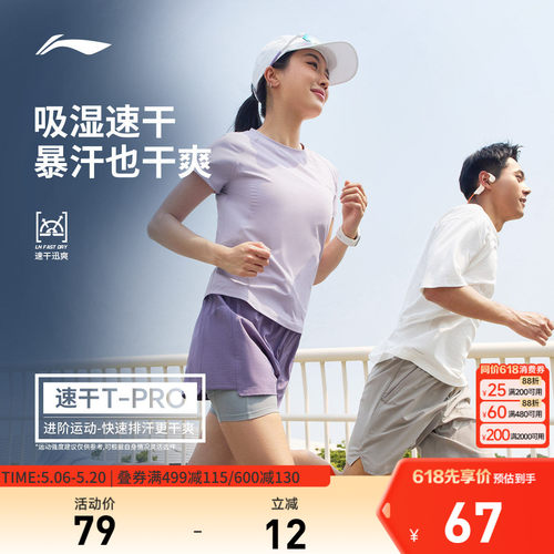 李宁圆领女反光短袖T恤运动服