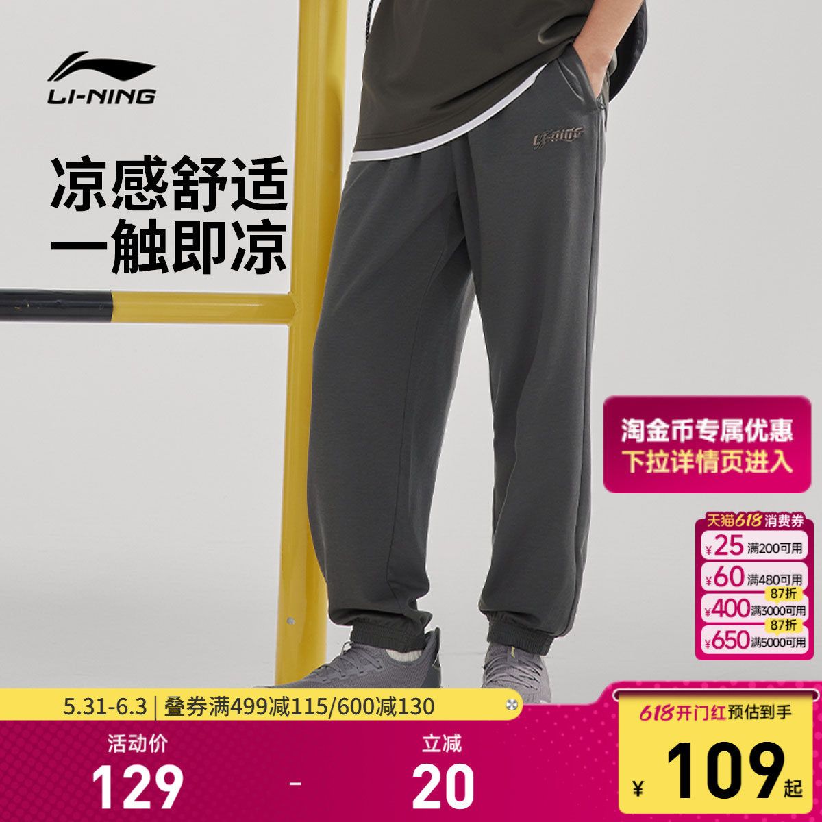 李宁卫裤男士夏季休闲美式宽松裤子男款黑色跑步凉感针织运动长裤
