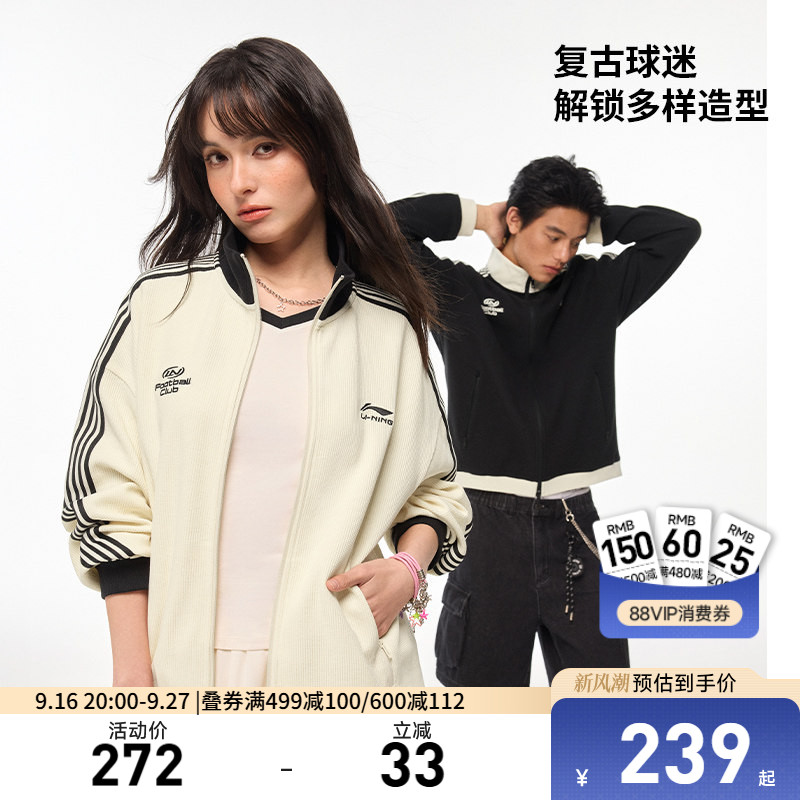 李宁立领男女同款开衫无帽卫衣图片