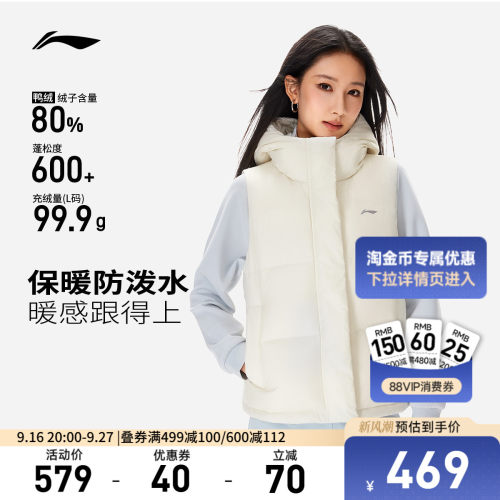 李宁宽松连帽女羽绒马甲运动服