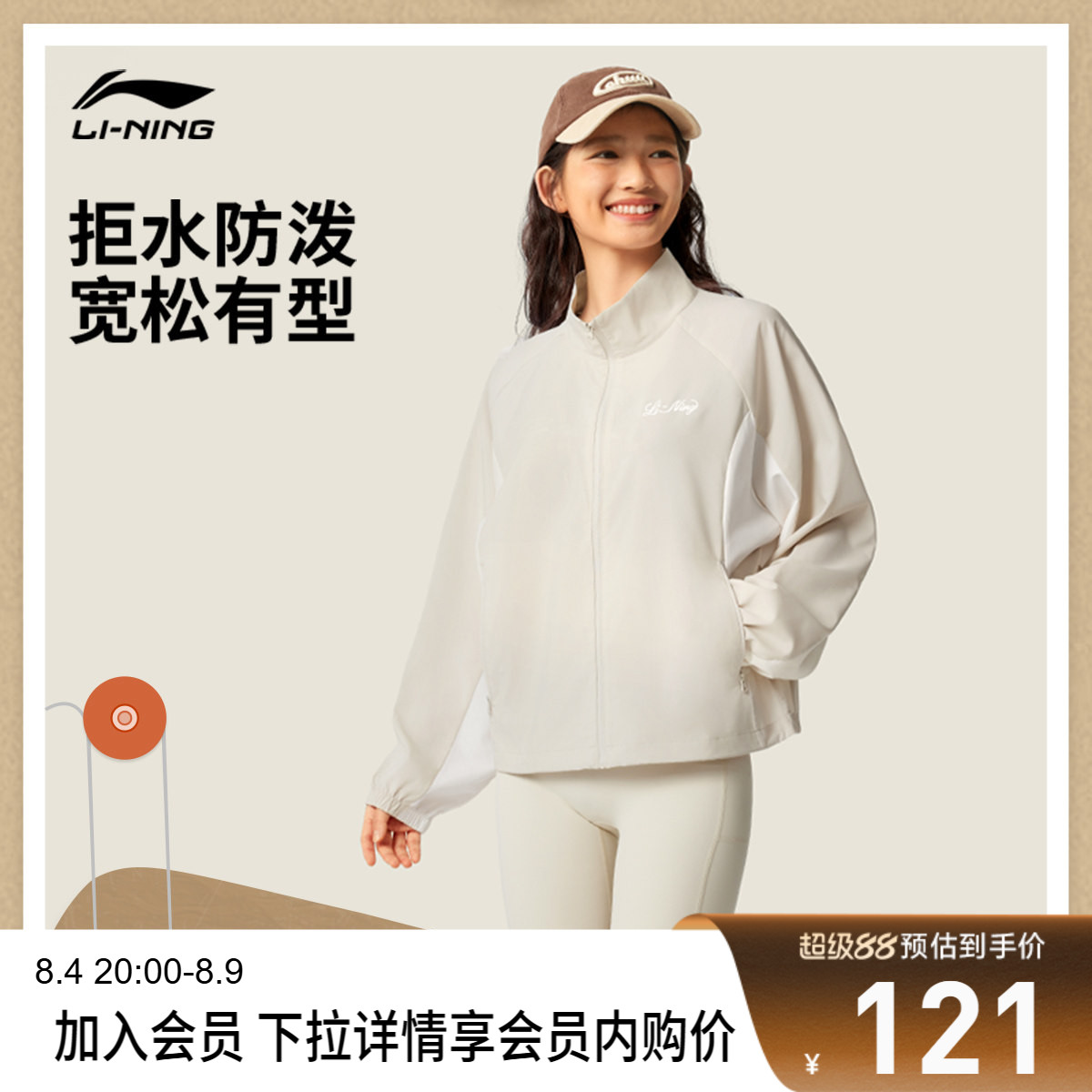李宁防泼水立领女印花运动风衣