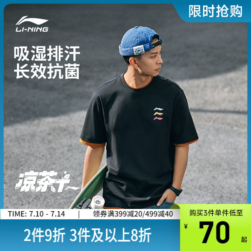 李宁凉茶T短袖男士夏季休闲体恤男装宽松半袖透气运动T恤上衣男
