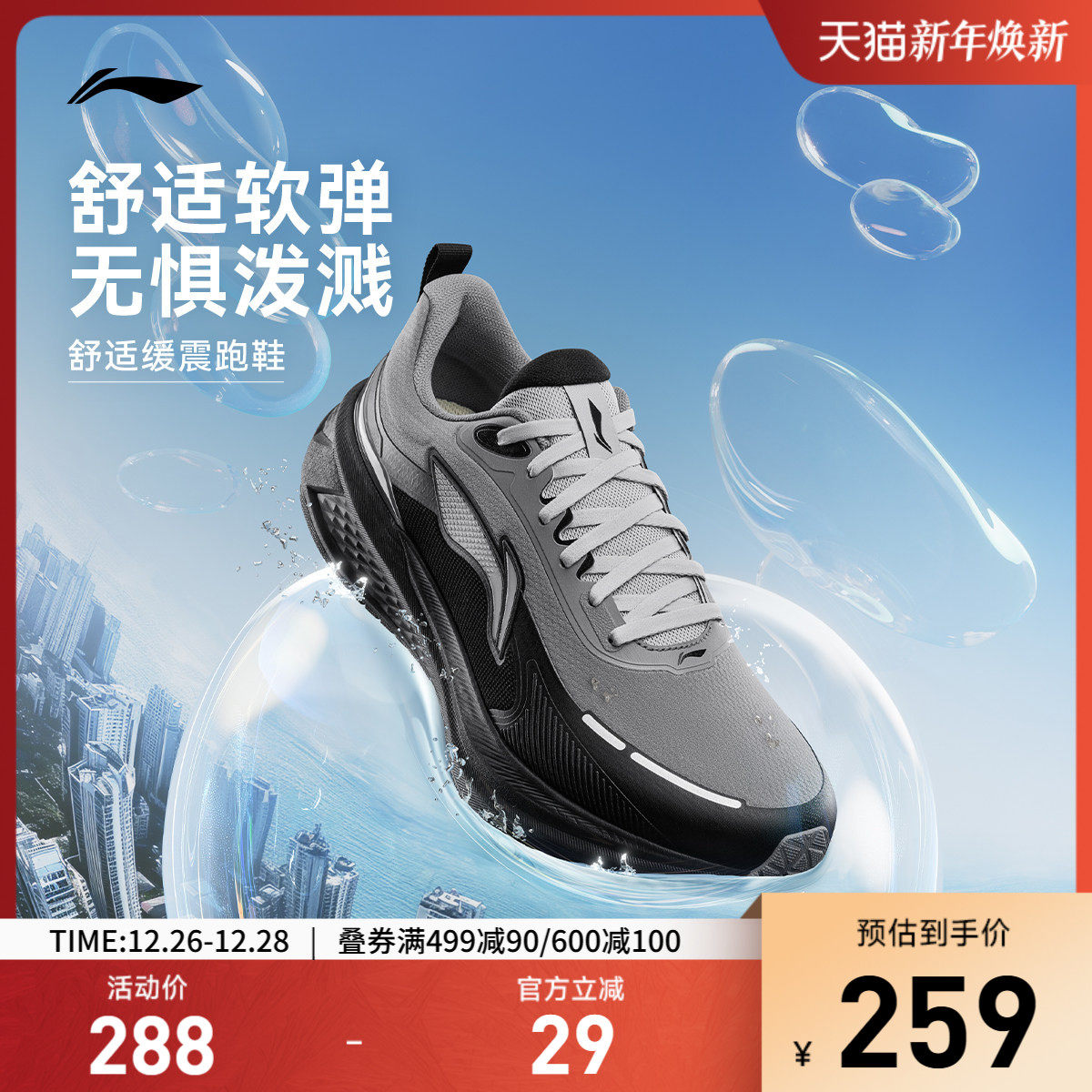 李宁吾跃3.0防护版丨跑步鞋男秋季新款轻便减震回弹防泼水运动鞋