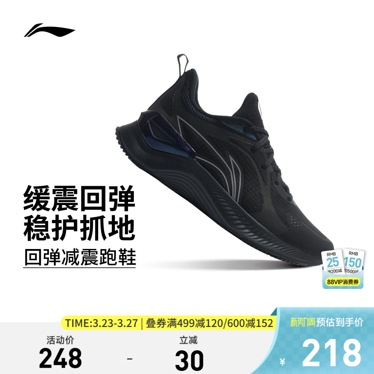 李宁越影Element|跑步鞋男鞋减震新款回弹黑色百搭官方透气运