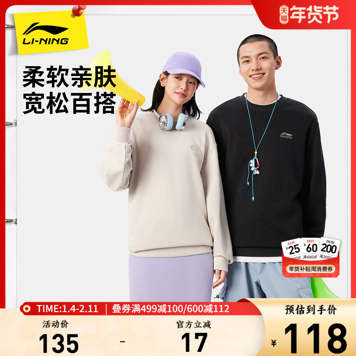 李宁卫衣男女秋季新款长袖圆领上衣宽松百搭情侣套头衫针织运动服