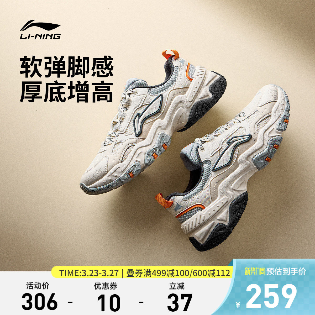 李宁红糖丨休闲鞋男鞋春季新款复古老爹鞋减震厚底增高跑步运动鞋