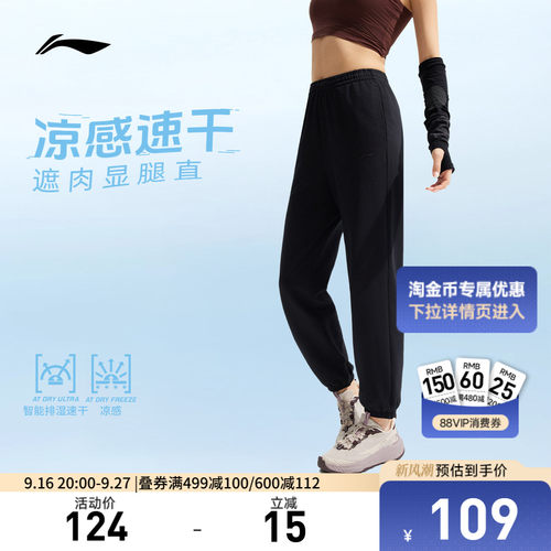 李宁女官方正品卫裤运动裤