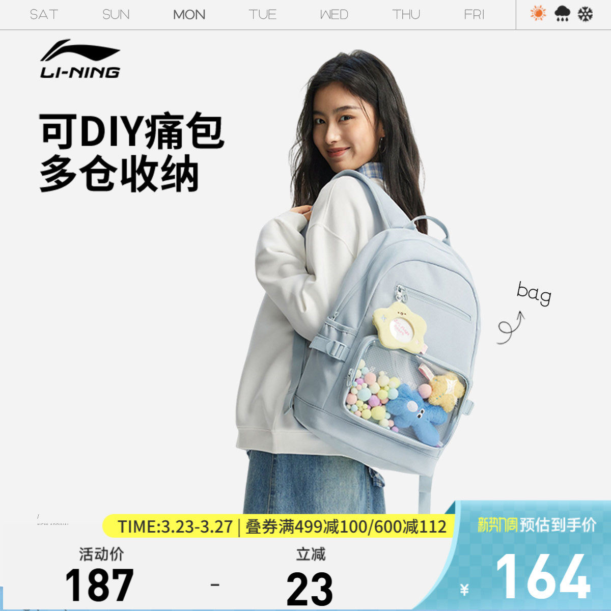 李宁双肩包女2026新款可爱痛包高颜值通勤上课背包书包学生运动包