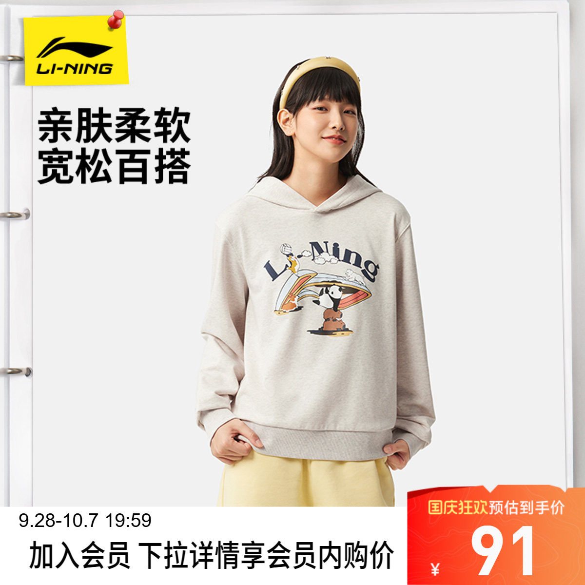 李宁宽松连帽女休闲套头连帽卫衣