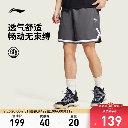 李宁凉爽男比赛裤运动裤