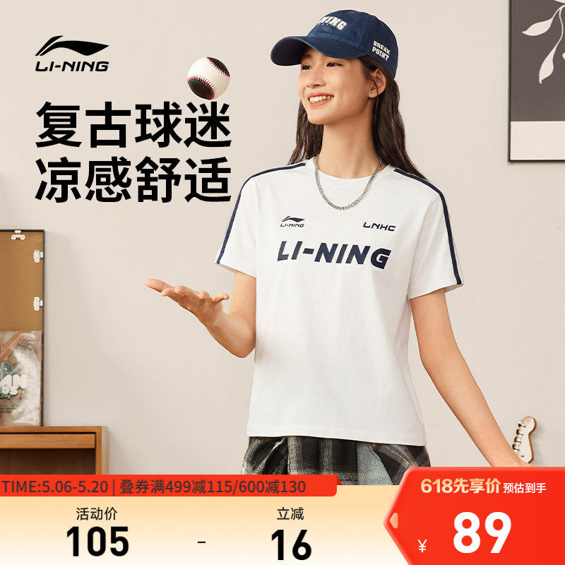 李宁短袖女士夏季新款运动上衣正肩白色冰丝复古半袖运动正肩T恤