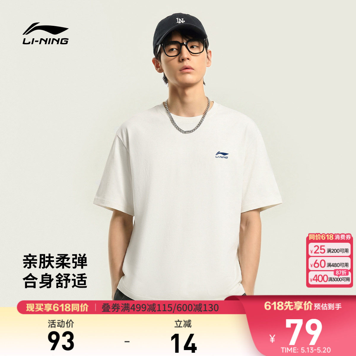李宁校园冰棒T | 冰丝短袖男士夏季新款情侣半袖上衣运动服T恤女