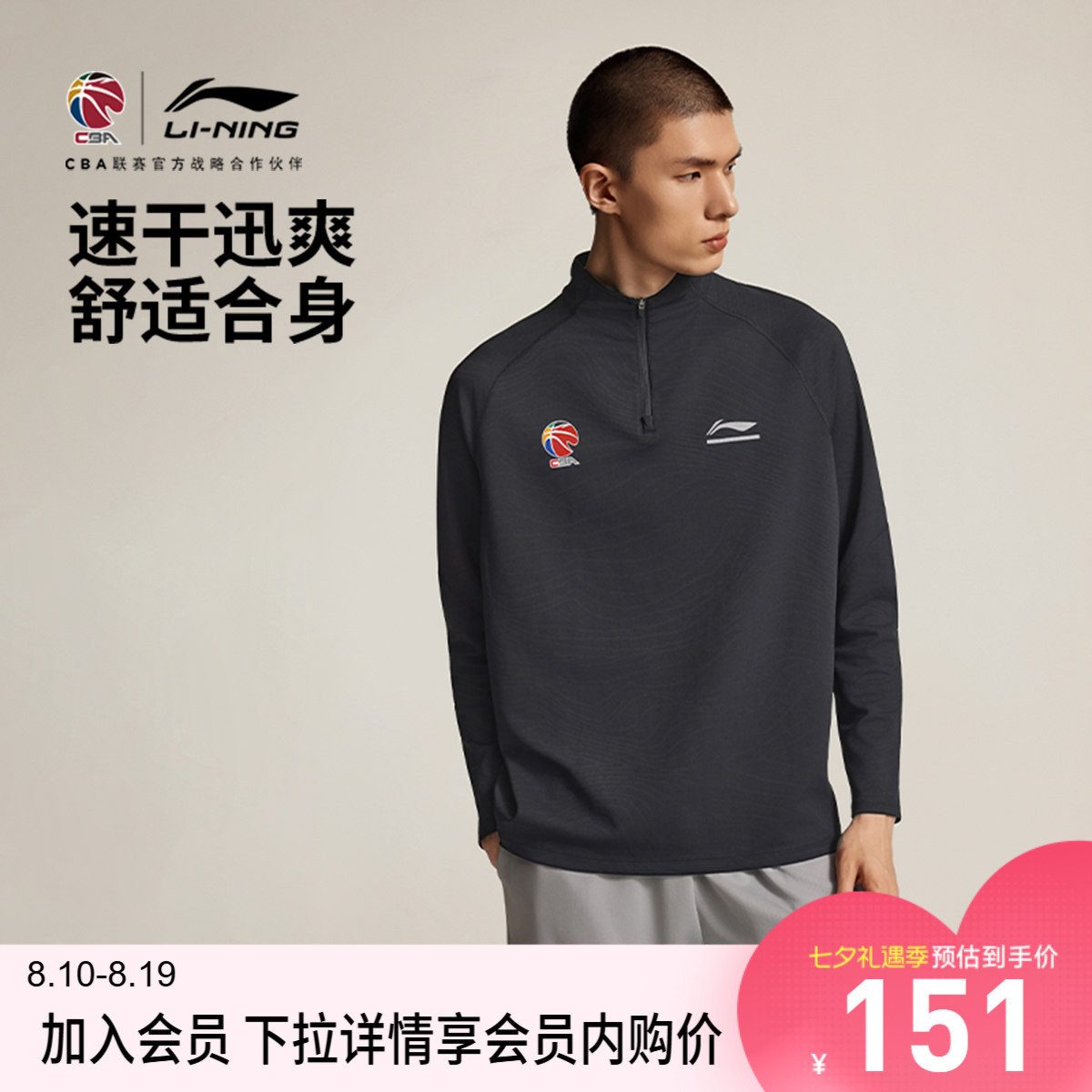 李宁立领男长袖T恤运动服