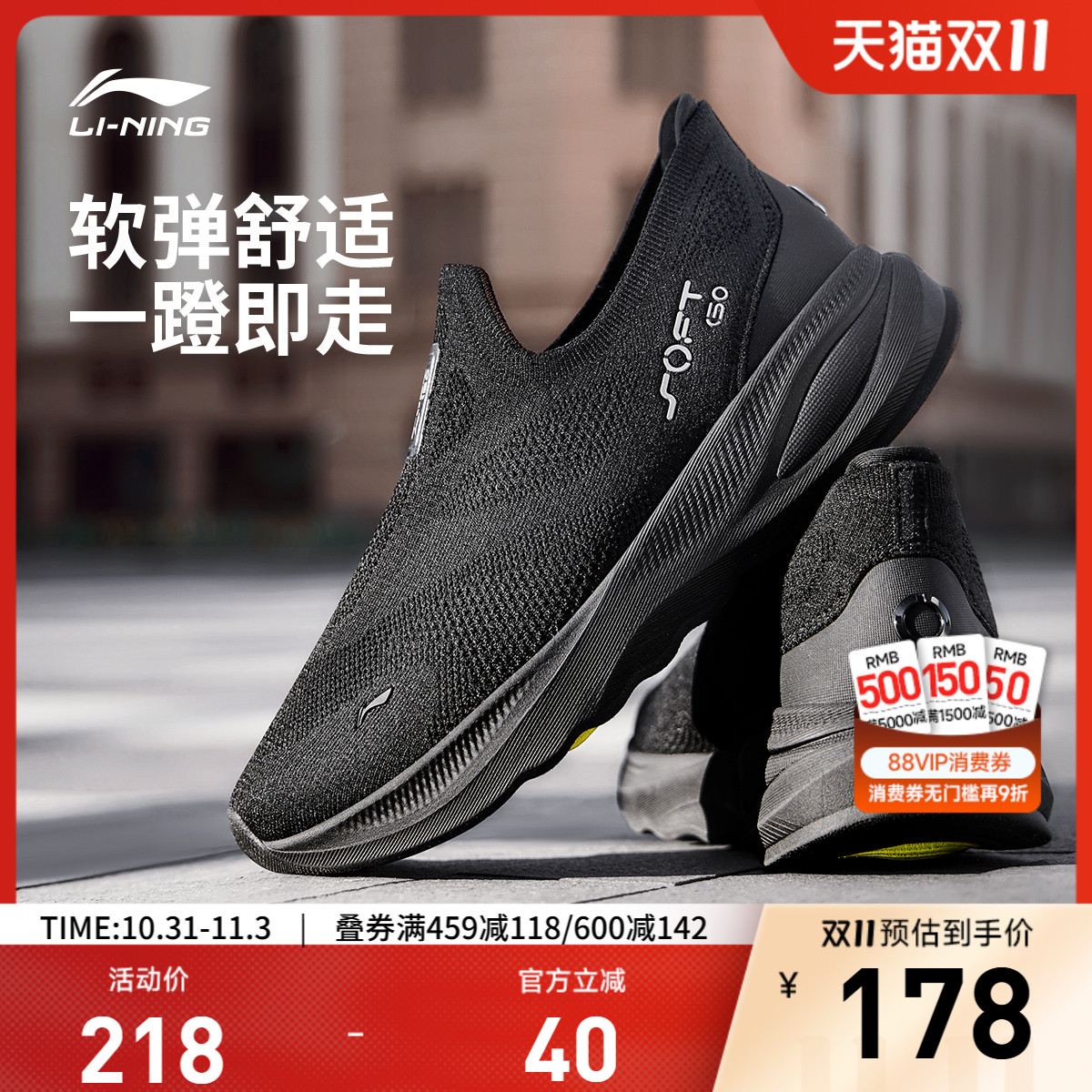 李宁SOFTGO2KNIT男子休闲鞋