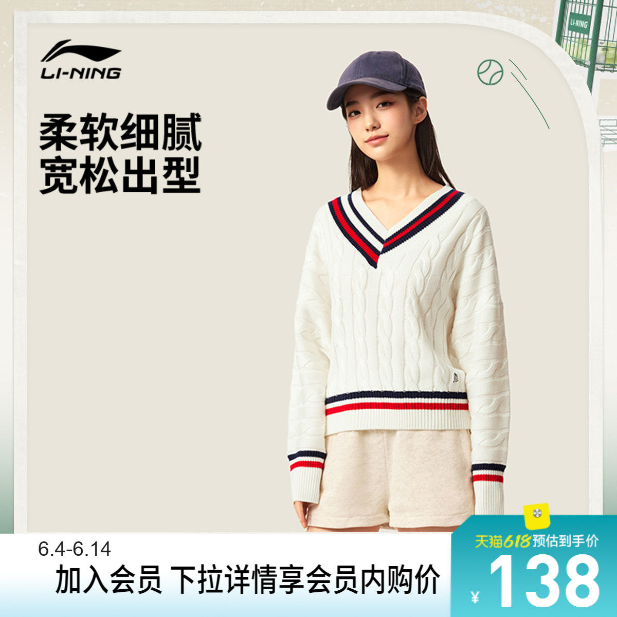 李宁毛衣女士春季官方新款V领编织衫长袖上衣休闲女装针织运动服