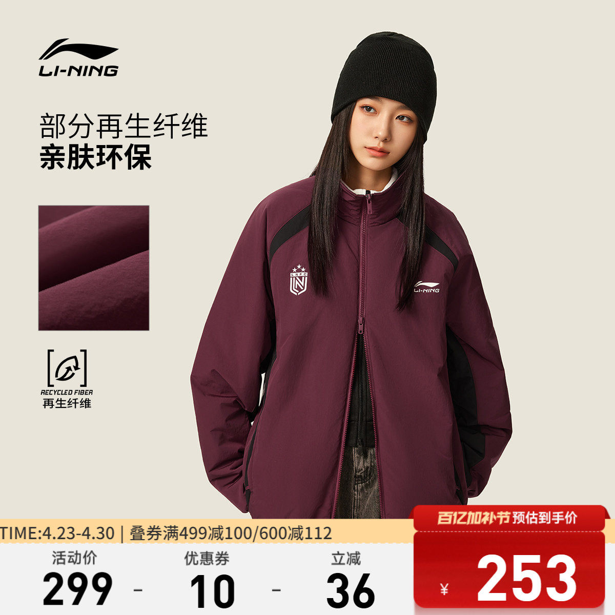 李宁棉服女夹克春季新款防泼水外套复古美式开衫保暖上衣运动服女