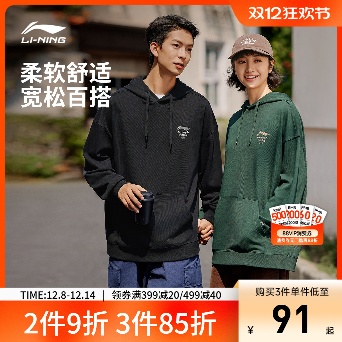 李宁宽松男女同款套头连帽卫衣