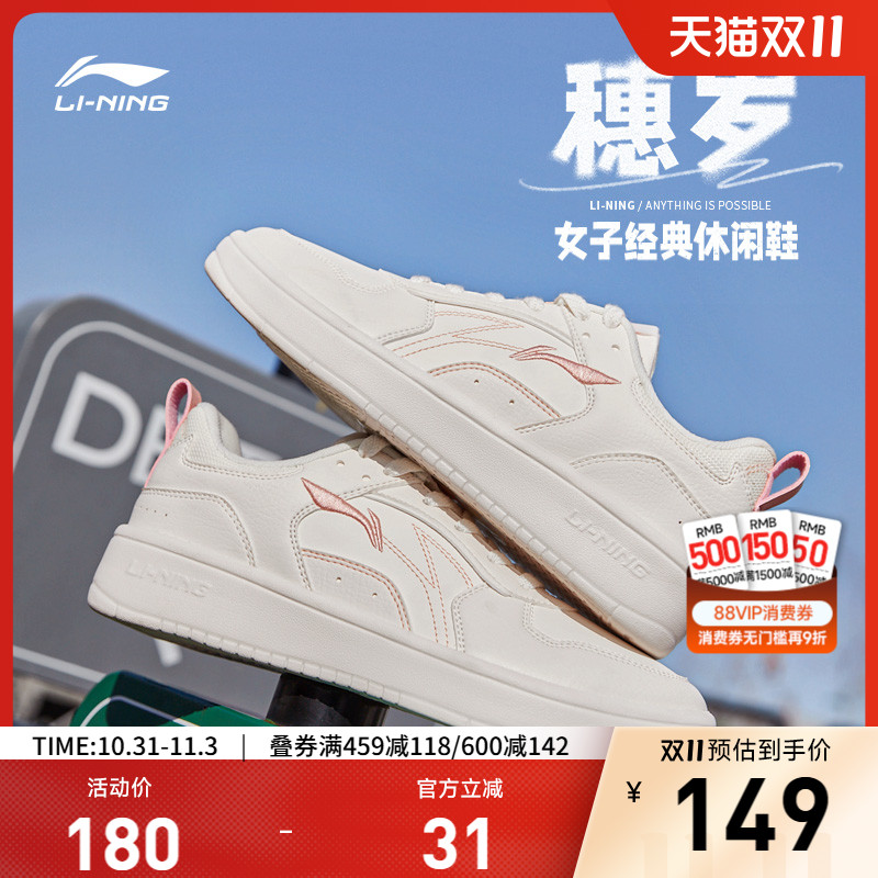李宁穗岁女低帮休闲鞋运动鞋