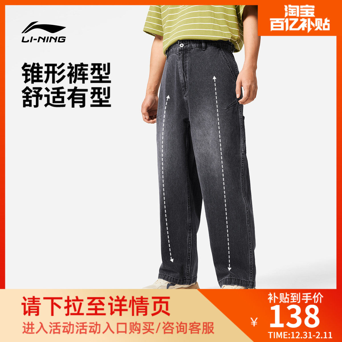 李宁牛仔裤官方男装足球风水洗宽松长裤春秋休闲裤直筒裤子运动裤,运动服/休闲服装,运动长裤,淘宝优惠券,粉丝福利购,淘宝优惠卷