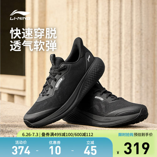 李宁SOFTGO3V2男子低帮休闲鞋