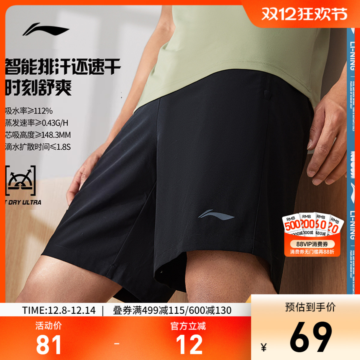 李宁男官方正品运动短裤运动裤