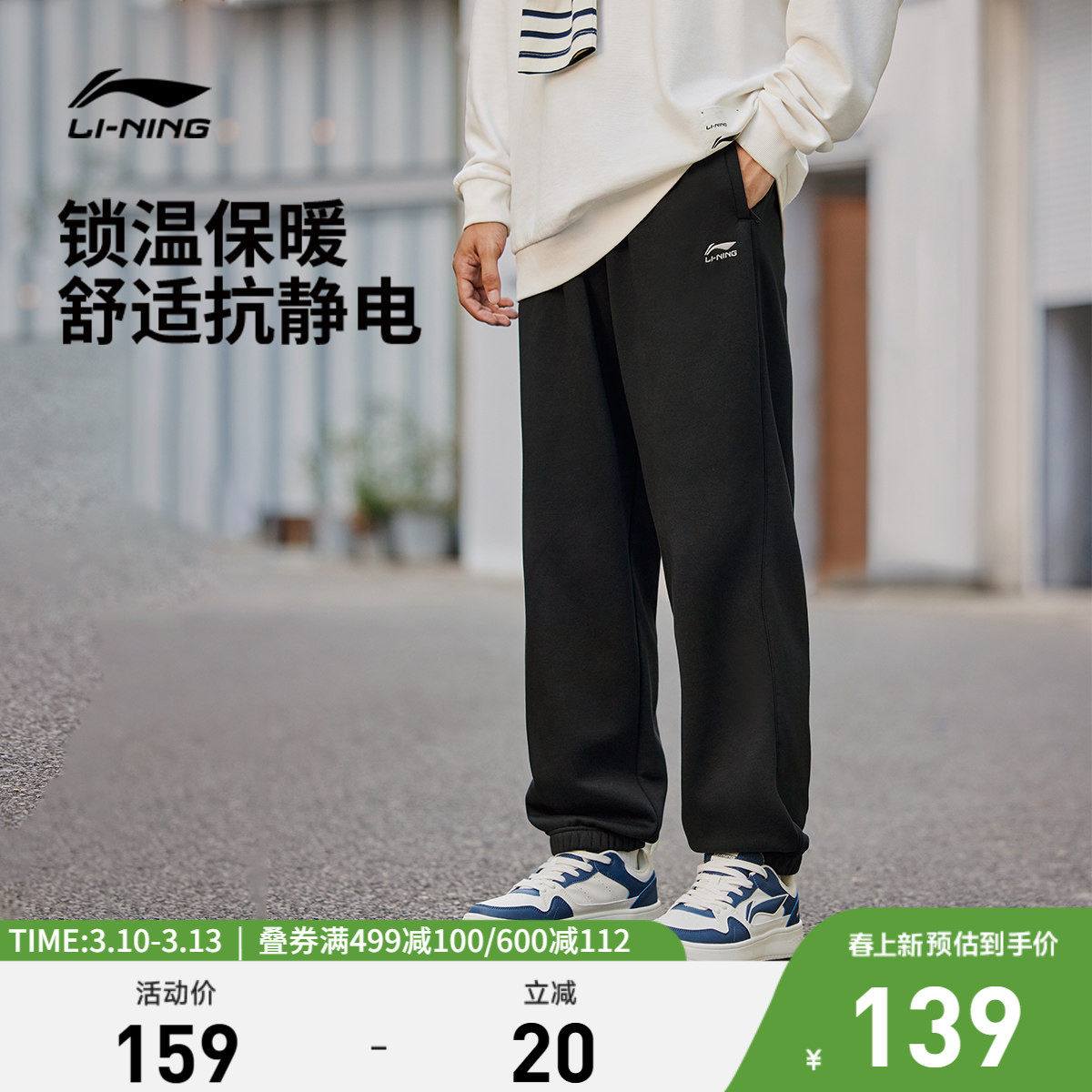 李宁卫裤官方新款加绒保暖长裤休闲裤春季束脚运动针织运动裤男款