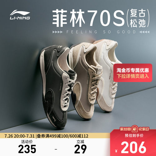李宁菲林70S男子低帮休闲鞋