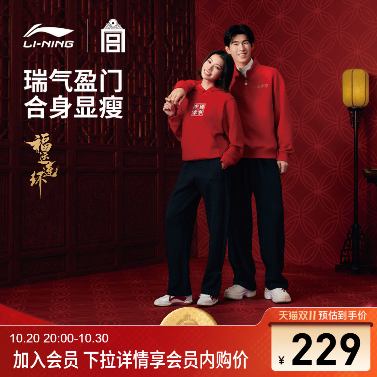 李宁李宁X故宫联名款女卫裤