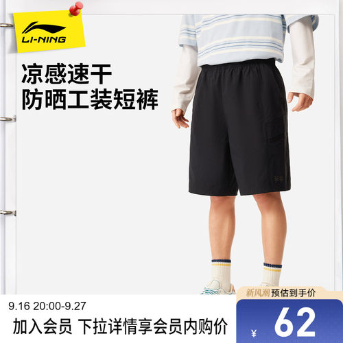 李宁凉爽宽松男刺绣运动短裤