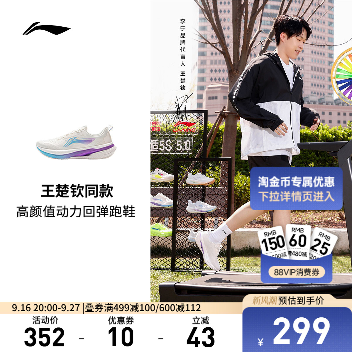 李宁吾适5.0男子稳定支撑跑步鞋图片