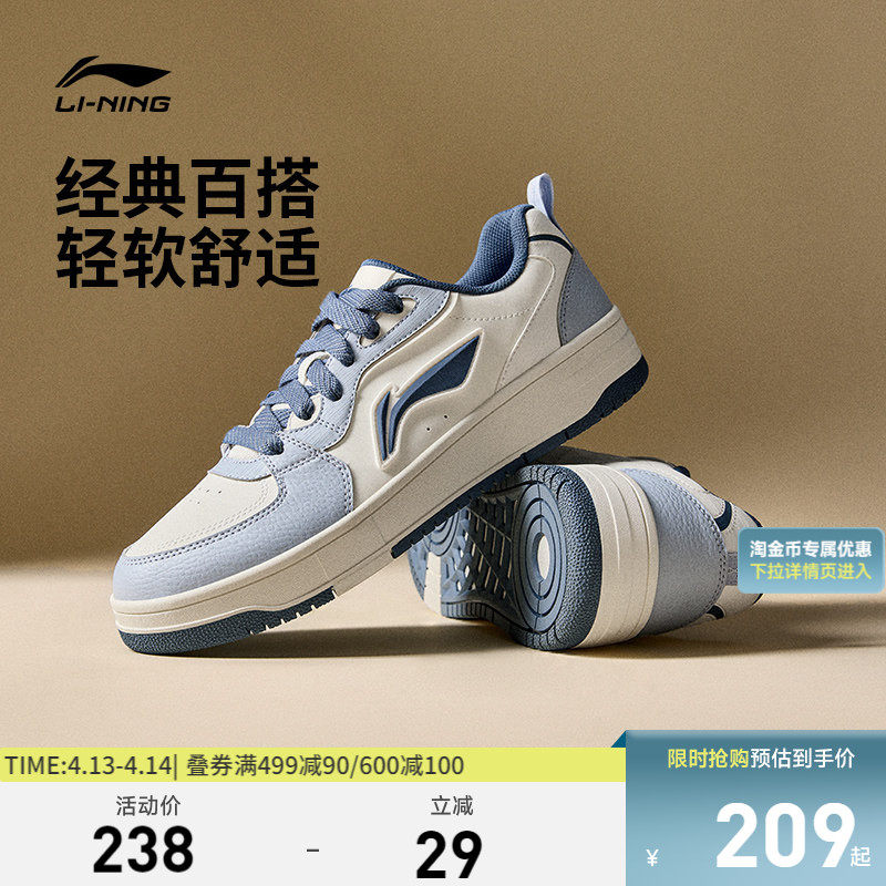 李宁天迹SOFT |板鞋男鞋休闲鞋软底小白鞋厚底增高低帮学生运动鞋