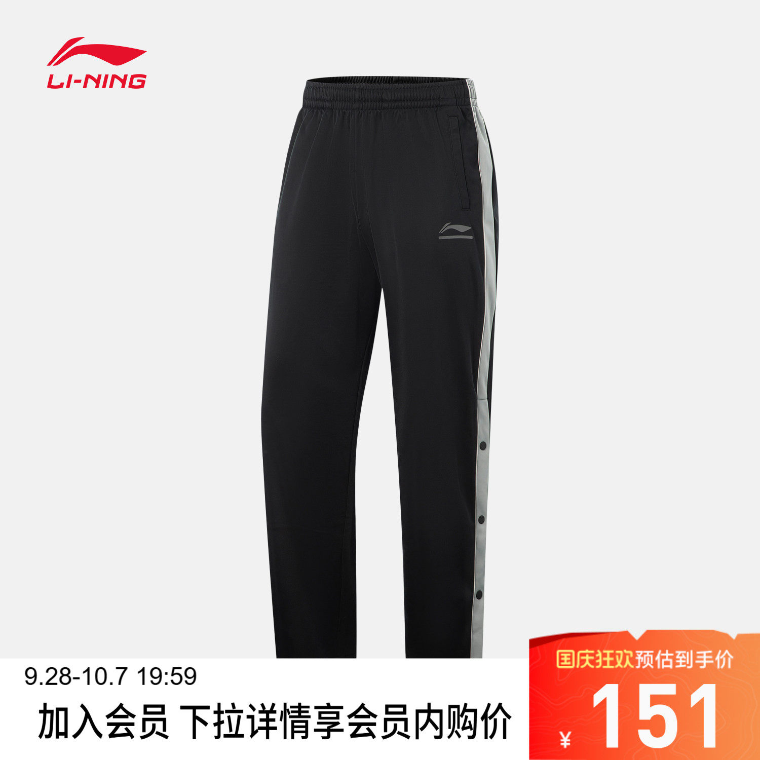 李宁宽松男官方正品卫裤运动裤