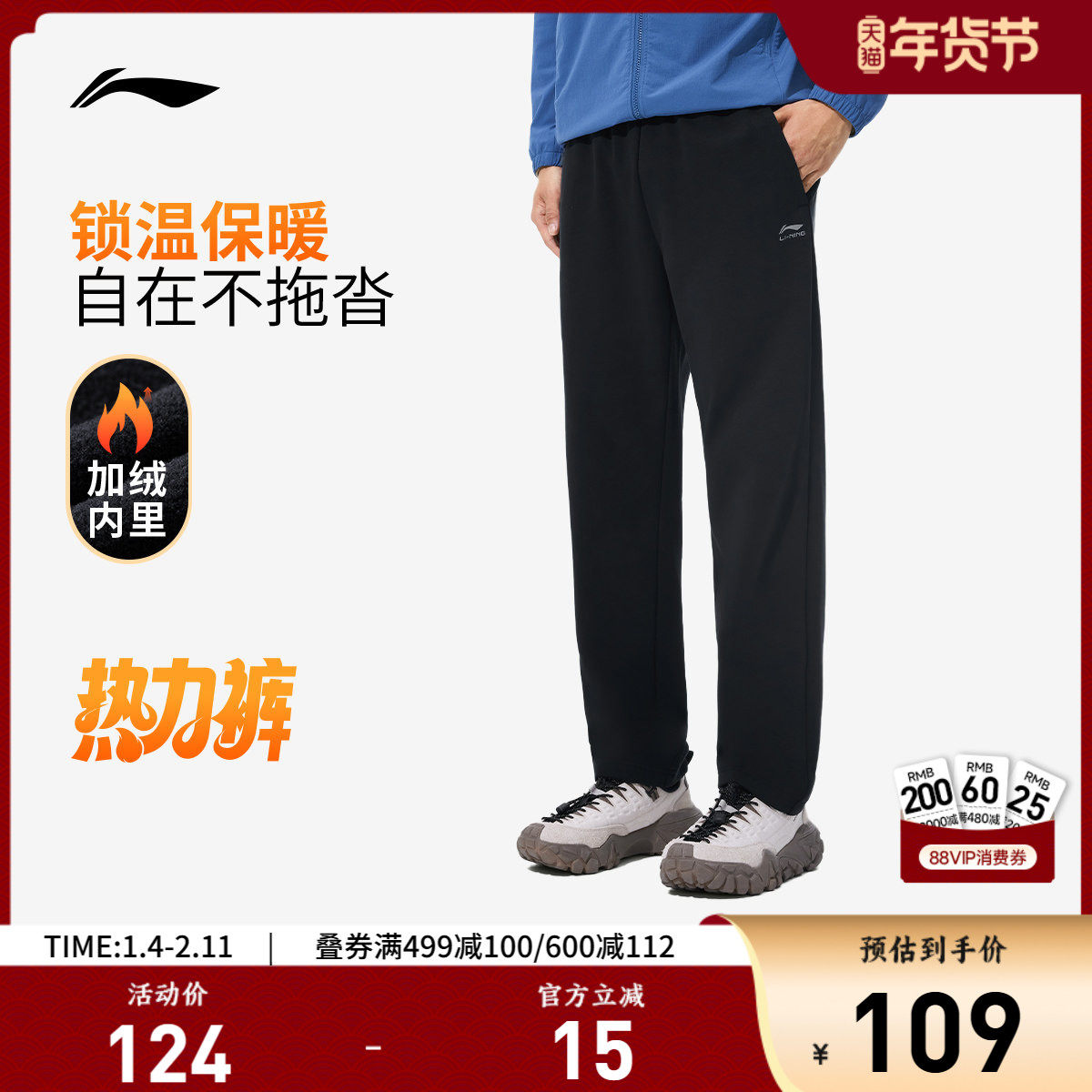 李宁热力裤 | 卫裤男士新款加绒裤子保暖商务春季直筒针织运动裤